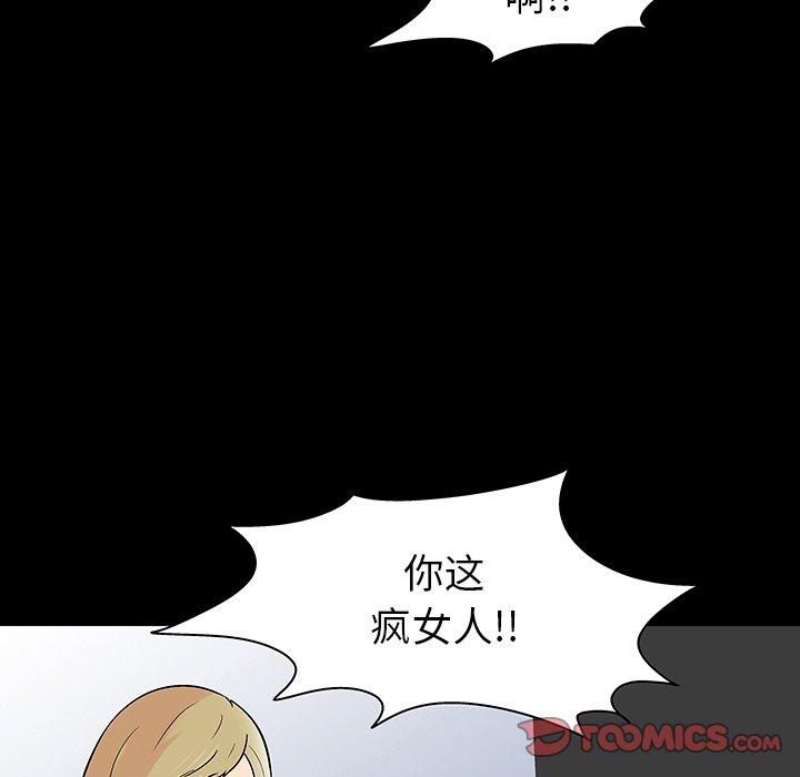 反烏托邦遊戲 在线观看 第130話 漫画图片62