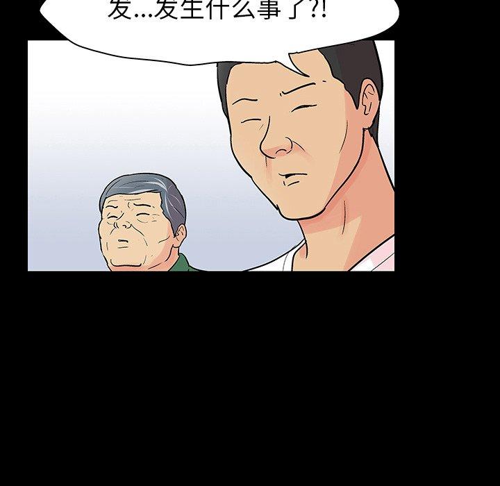 反烏托邦遊戲 在线观看 第130話 漫画图片81