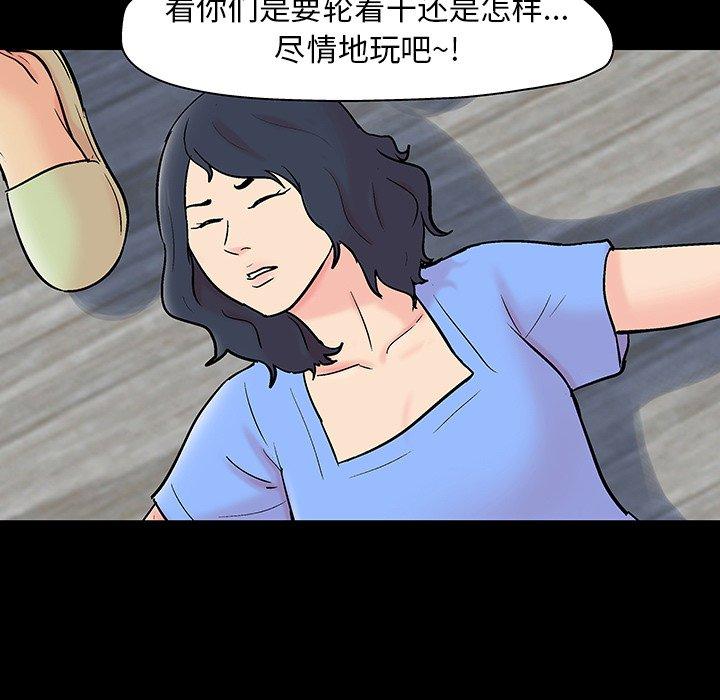 韩漫H漫画 反乌托邦游戏  - 点击阅读 第130话 83