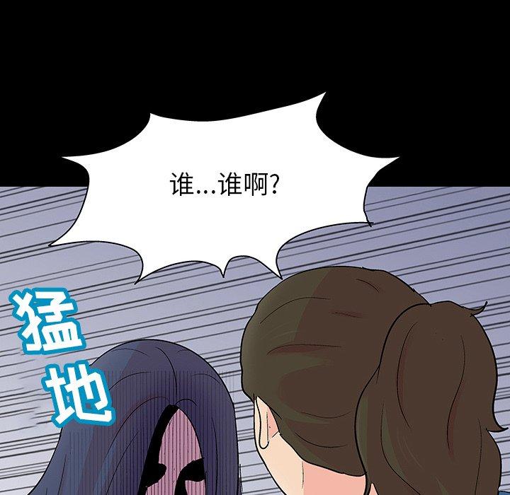 反烏托邦遊戲 在线观看 第130話 漫画图片93