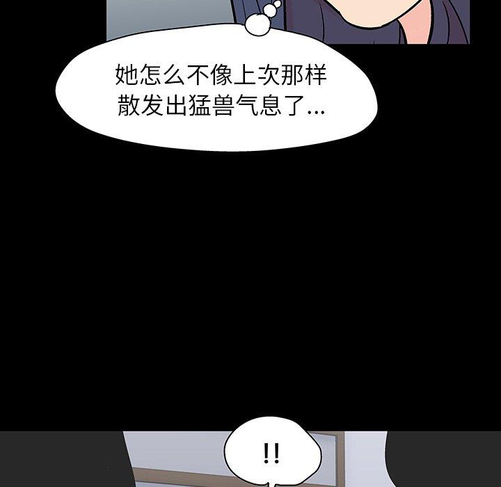 漫画韩国 反烏托邦遊戲   - 立即阅读 第131話第36漫画图片