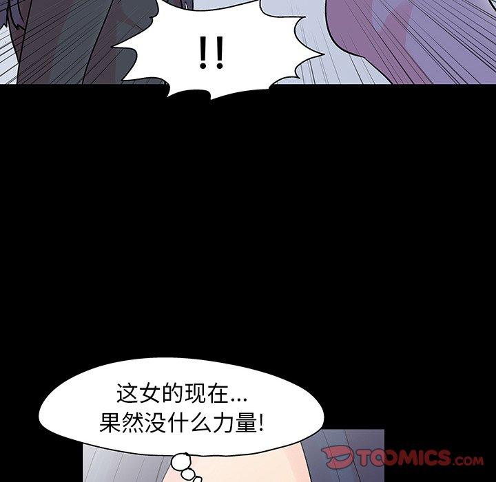 反烏托邦遊戲 在线观看 第131話 漫画图片58