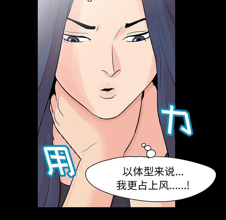 反烏托邦遊戲 在线观看 第131話 漫画图片59