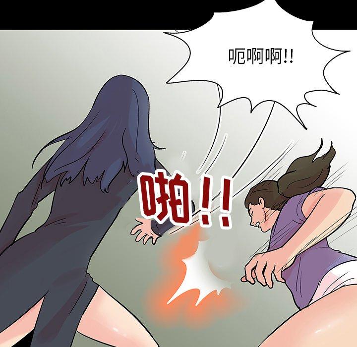 反烏托邦遊戲 在线观看 第131話 漫画图片63