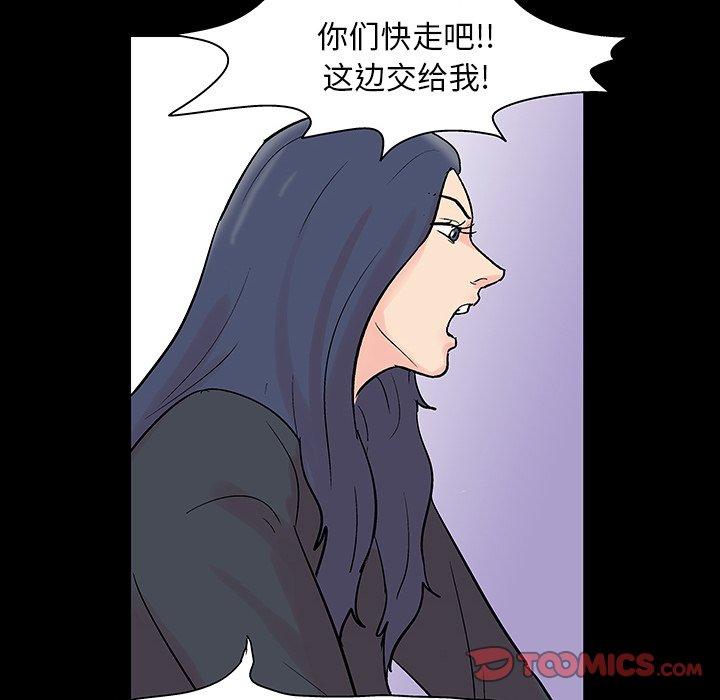 漫画韩国 反烏托邦遊戲   - 立即阅读 第131話第74漫画图片