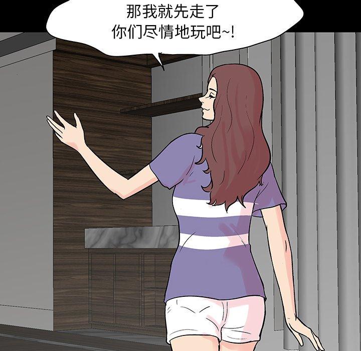 反烏托邦遊戲 在线观看 第131話 漫画图片88