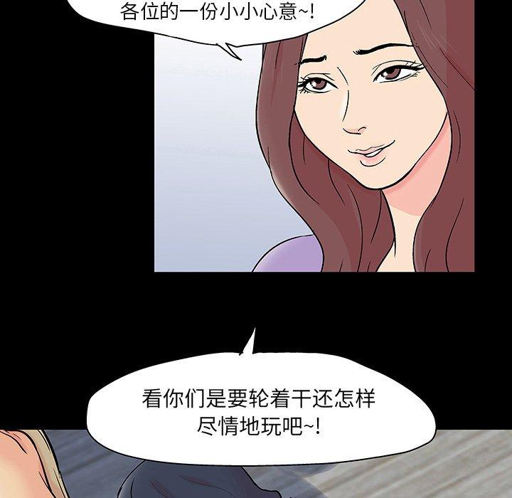 反烏托邦遊戲 在线观看 第132話 漫画图片5