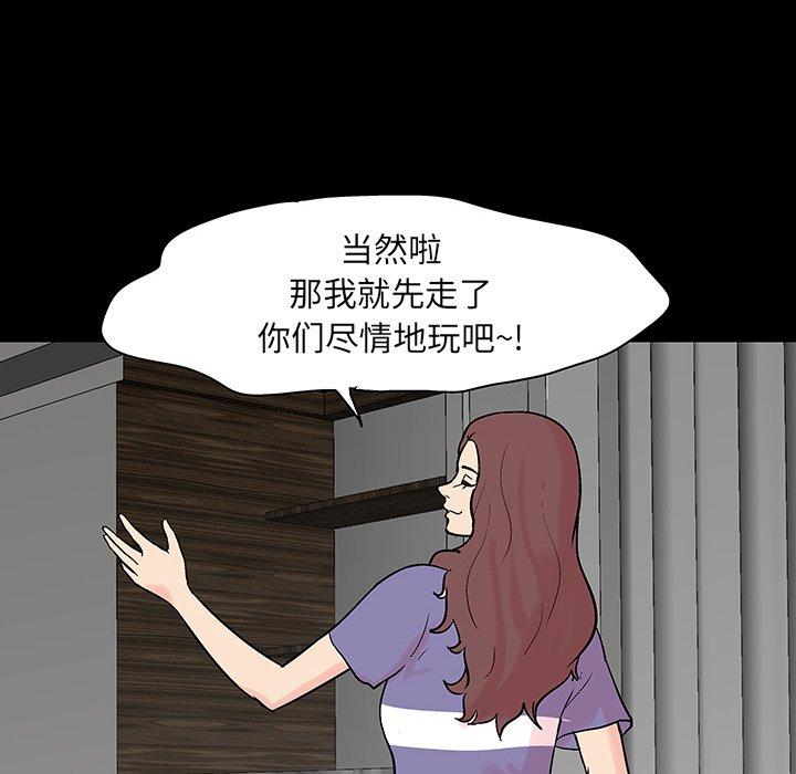 反烏托邦遊戲 在线观看 第132話 漫画图片8