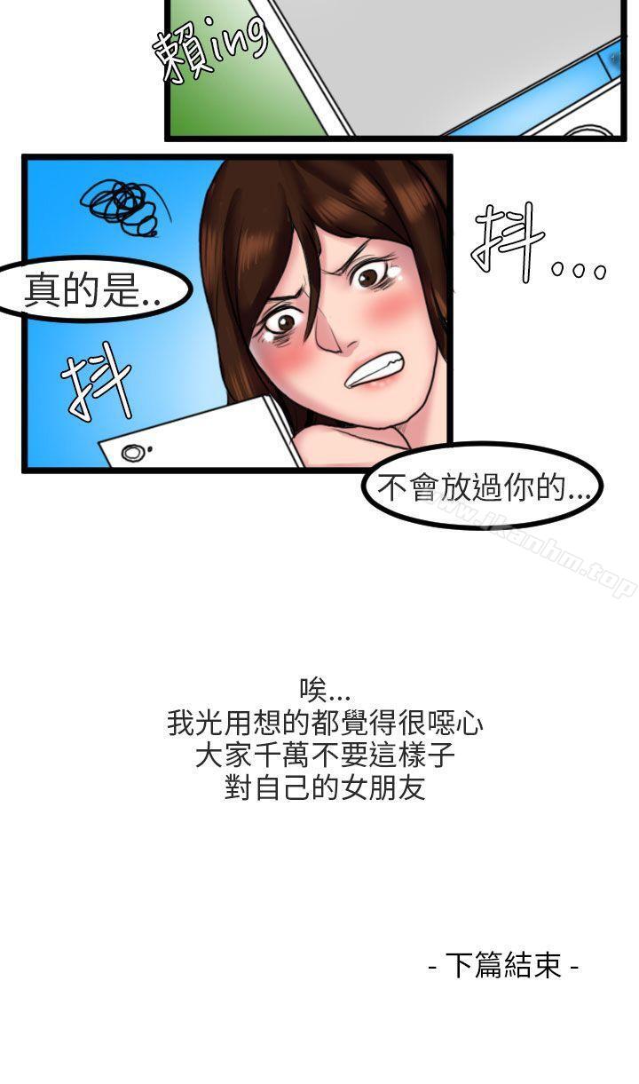 漫画韩国 秘密Story第二季   - 立即阅读 第二季 床與墻壁之間(下)第16漫画图片