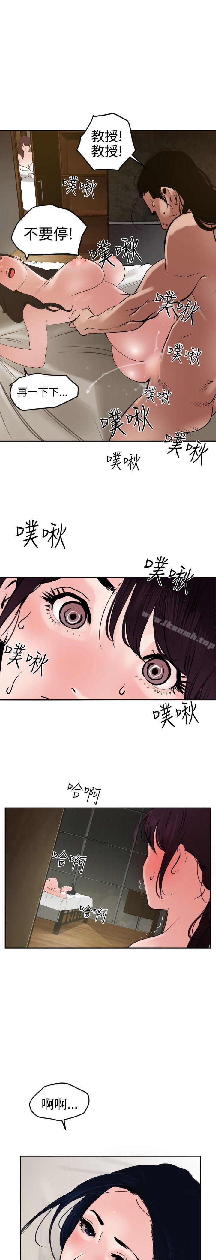 韩漫H漫画 欲求王  - 点击阅读 第14话 38