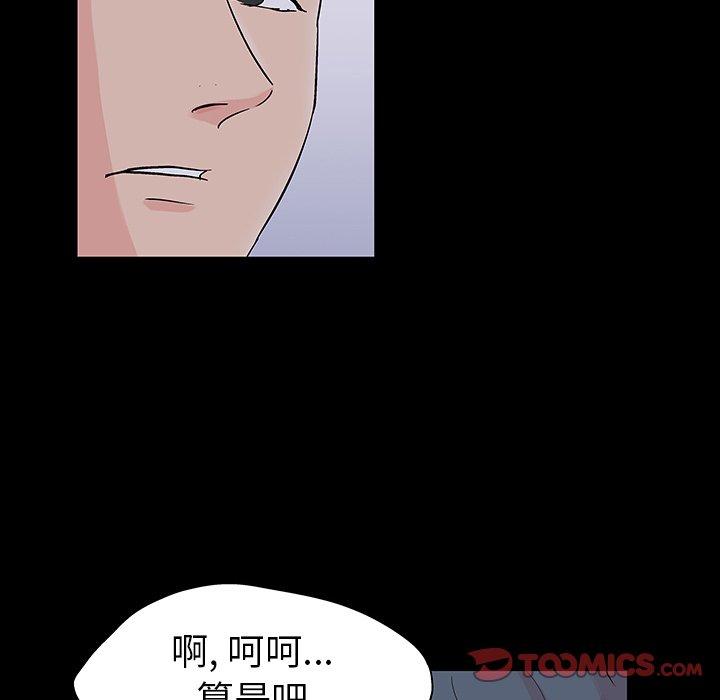 反烏托邦遊戲 在线观看 第133話 漫画图片14