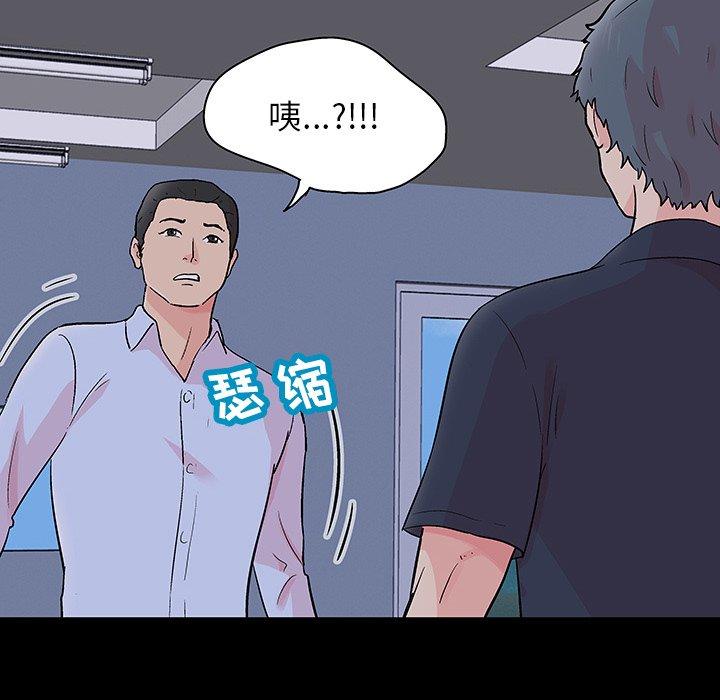 反烏托邦遊戲 在线观看 第133話 漫画图片22