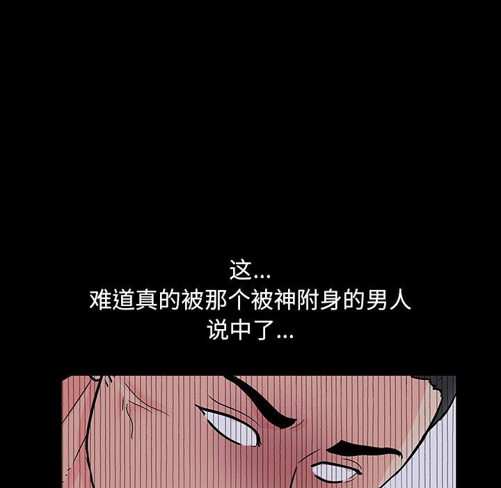 韩漫H漫画 反乌托邦游戏  - 点击阅读 第133话 34