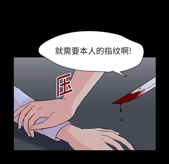 韩漫H漫画 反乌托邦游戏  - 点击阅读 第133话 45