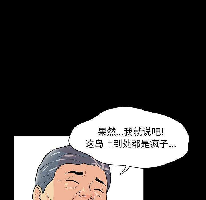 韩漫H漫画 反乌托邦游戏  - 点击阅读 第133话 67