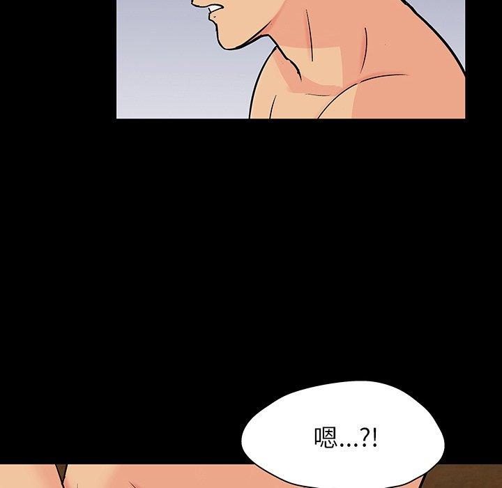 反烏托邦遊戲 在线观看 第134話 漫画图片47