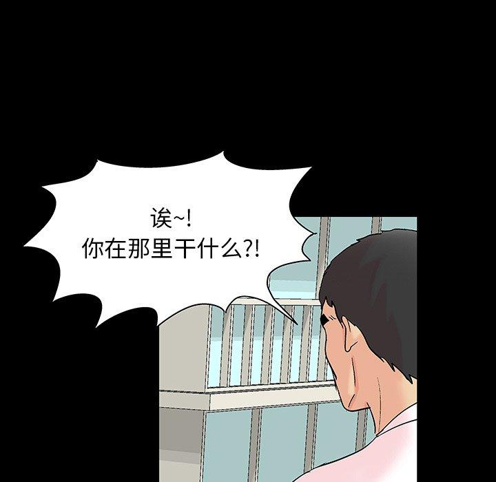 韩漫H漫画 反乌托邦游戏  - 点击阅读 第135话 16