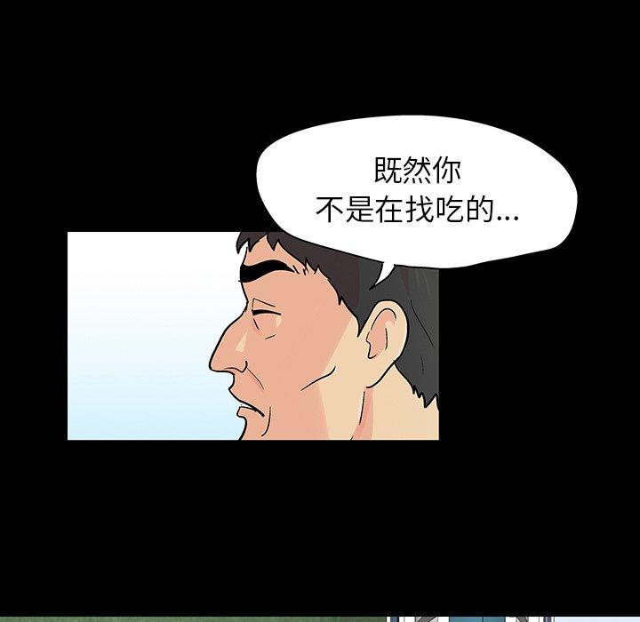 反烏托邦遊戲 在线观看 第135話 漫画图片29