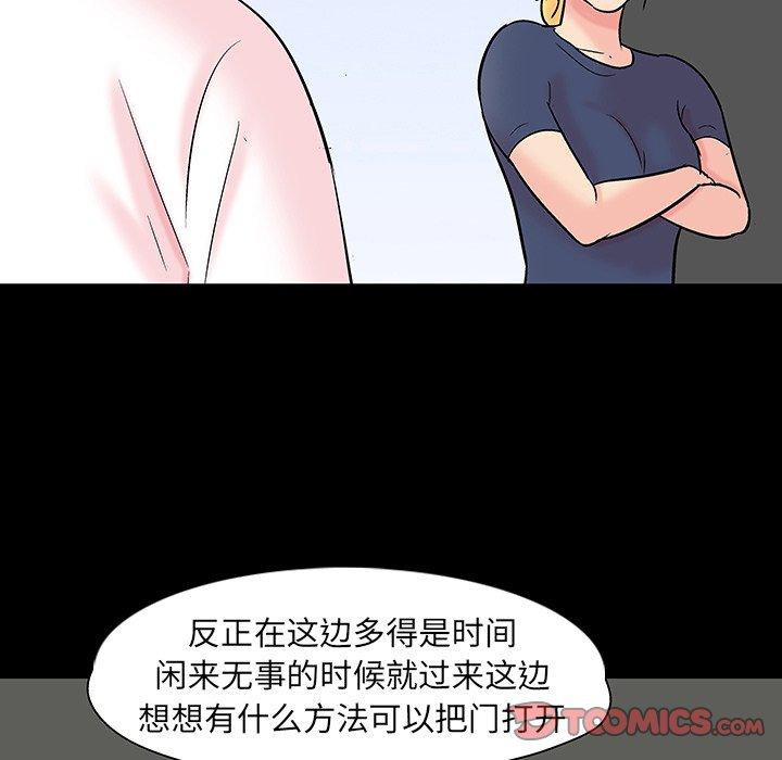 反乌托邦游戏 第135話 韩漫图片66