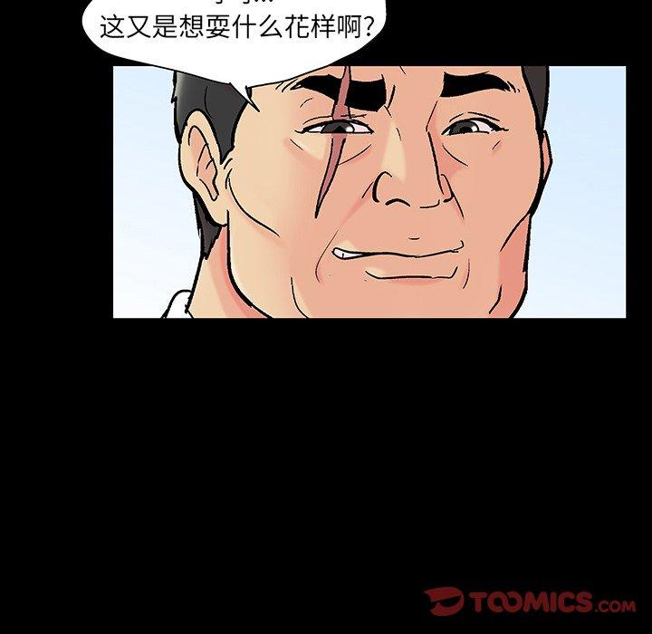 反乌托邦游戏 第136話 韩漫图片10