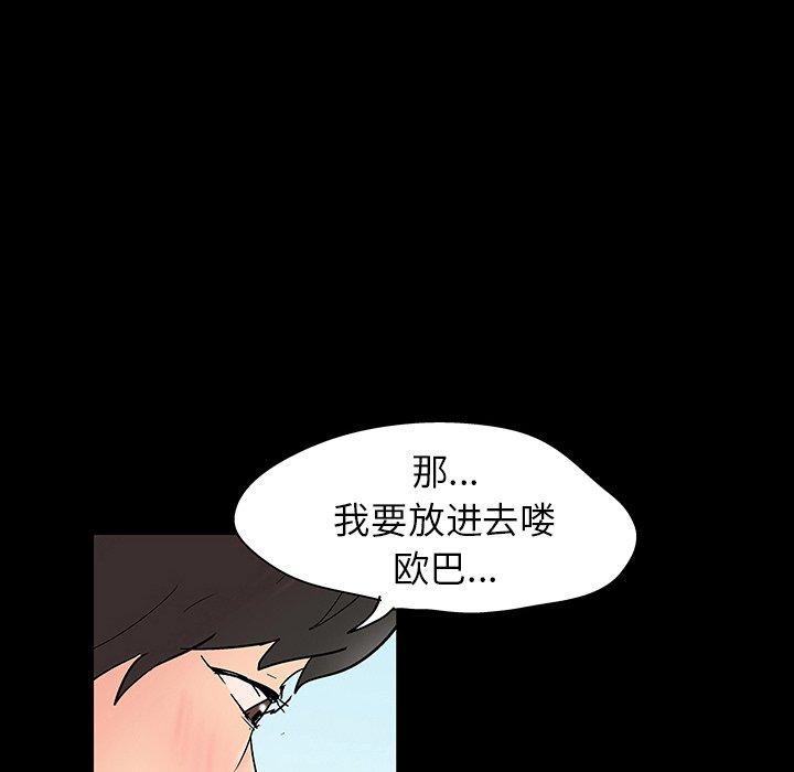 韩漫H漫画 反乌托邦游戏  - 点击阅读 第136话 65