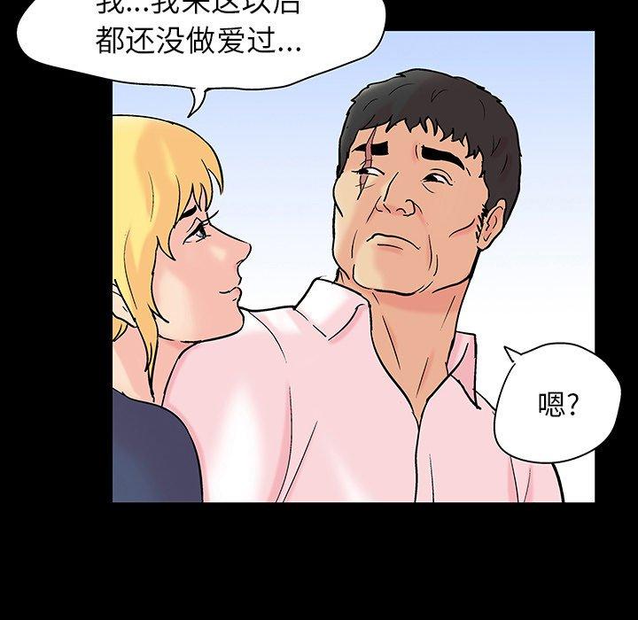 漫画韩国 反烏托邦遊戲   - 立即阅读 第137話第12漫画图片