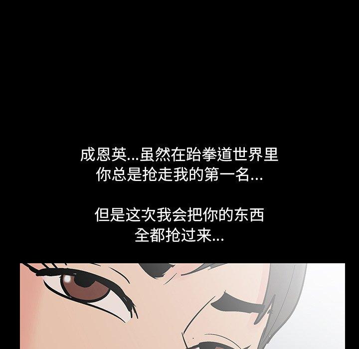 反烏托邦遊戲 在线观看 第137話 漫画图片80