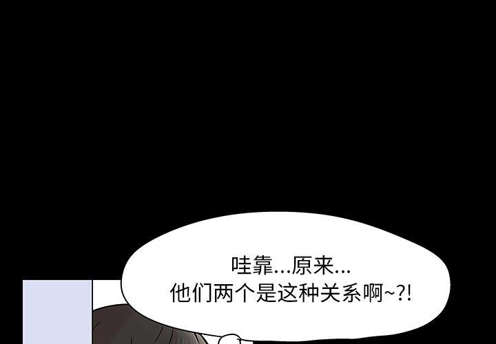 韩漫H漫画 反乌托邦游戏  - 点击阅读 第138话 3