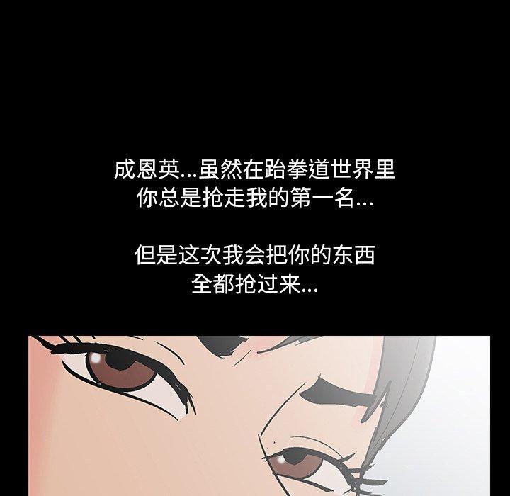 反烏托邦遊戲 在线观看 第138話 漫画图片11