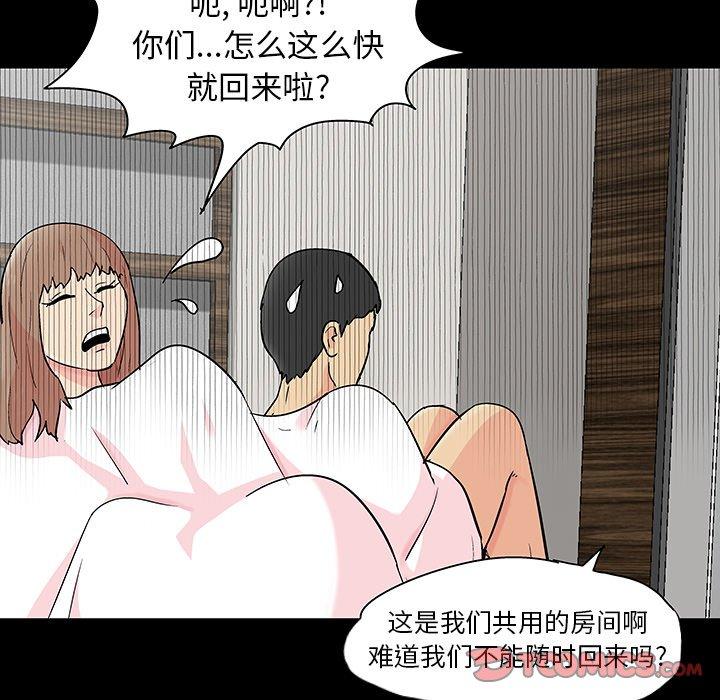 反烏托邦遊戲 在线观看 第138話 漫画图片42