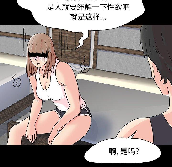 韩漫H漫画 反乌托邦游戏  - 点击阅读 第138话 52