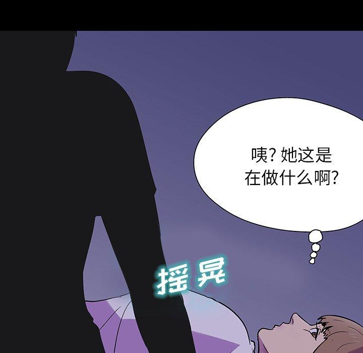 韩漫H漫画 反乌托邦游戏  - 点击阅读 第138话 72