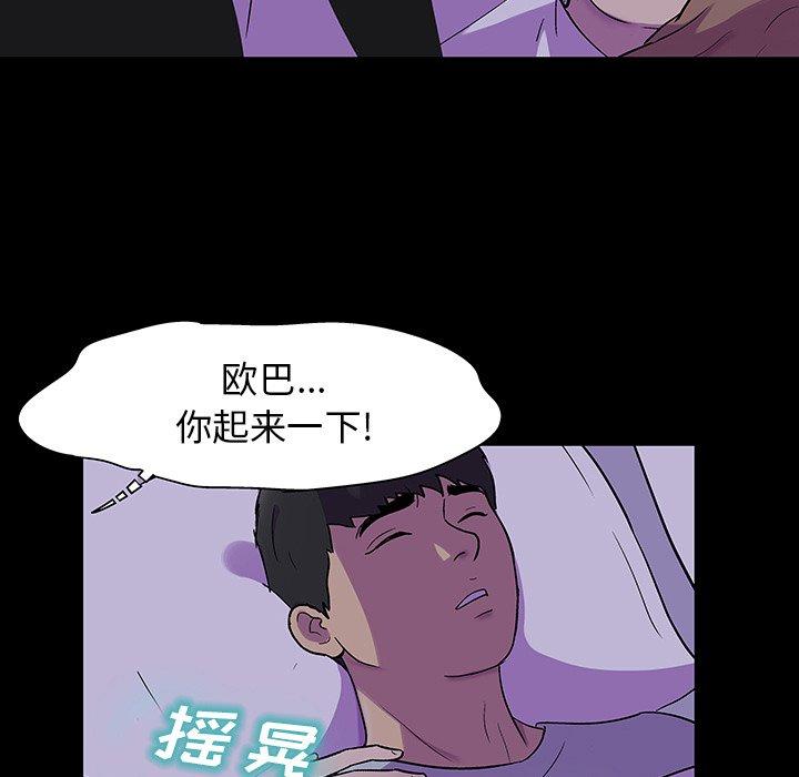 韩漫H漫画 反乌托邦游戏  - 点击阅读 第138话 73