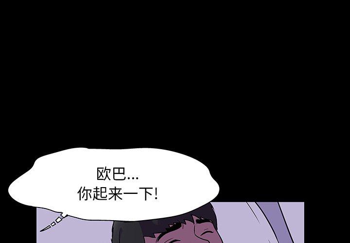 反烏托邦遊戲 在线观看 第139話 漫画图片1