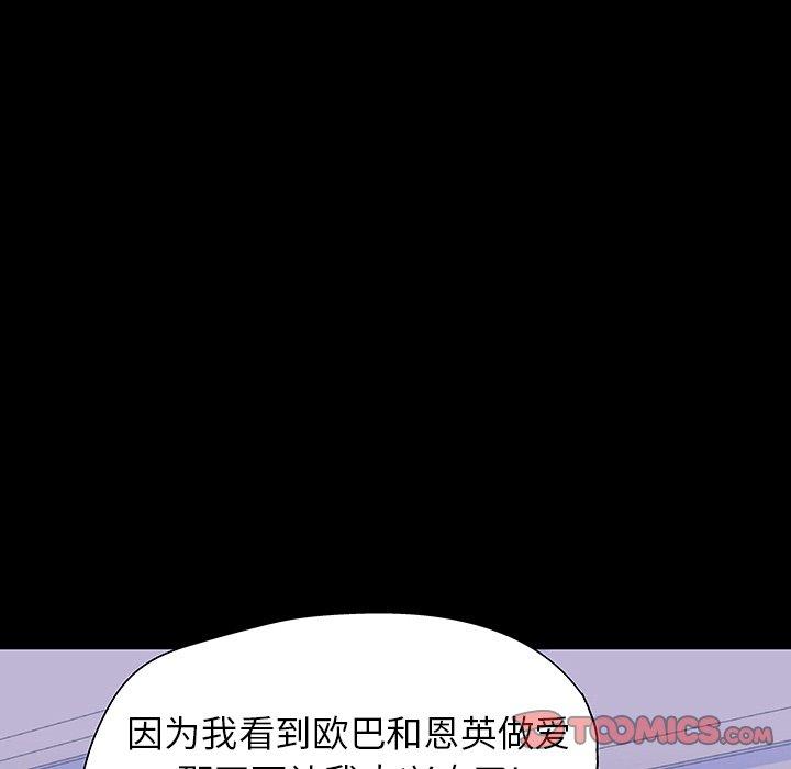 韩漫H漫画 反乌托邦游戏  - 点击阅读 第139话 14