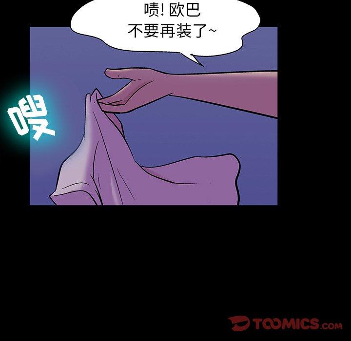 反烏托邦遊戲 在线观看 第139話 漫画图片34