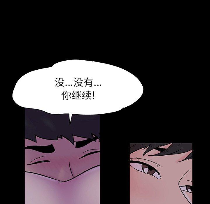 反烏托邦遊戲 在线观看 第139話 漫画图片51