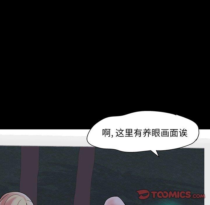 反乌托邦游戏 第139話 韩漫图片66