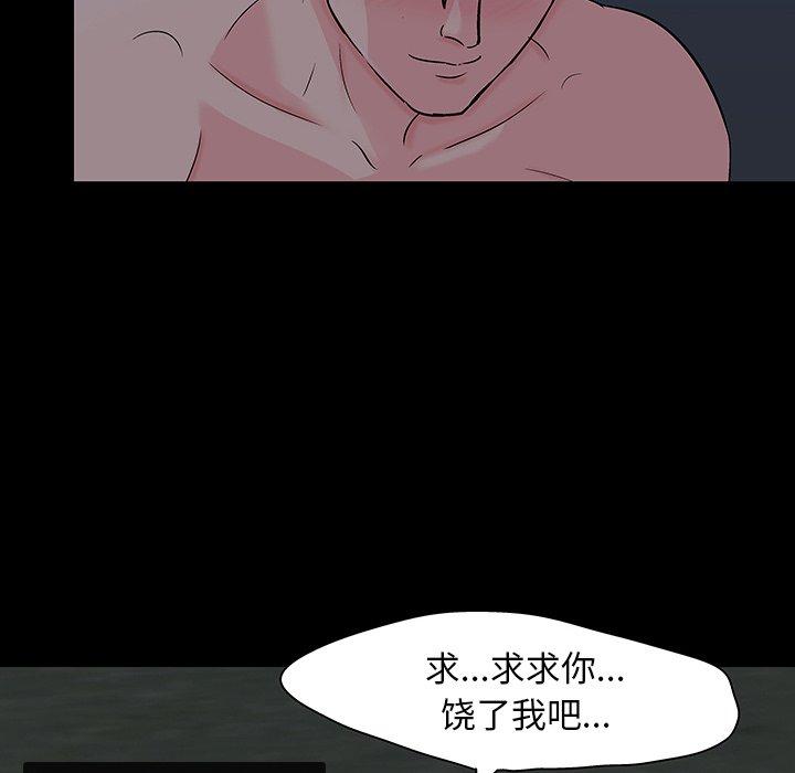 反烏托邦遊戲 在线观看 第139話 漫画图片80