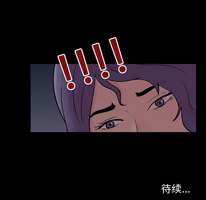 漫画韩国 反烏托邦遊戲   - 立即阅读 第139話第87漫画图片