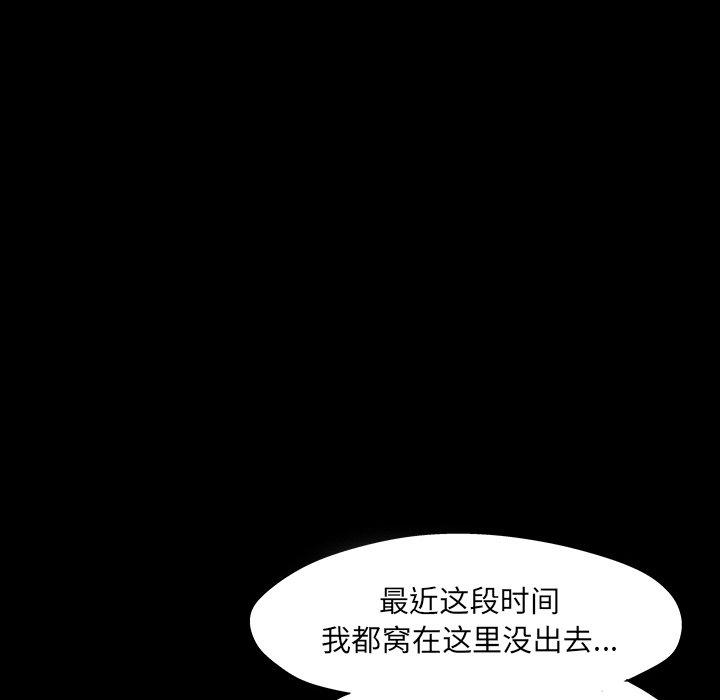 韩漫H漫画 反乌托邦游戏  - 点击阅读 第140话 29