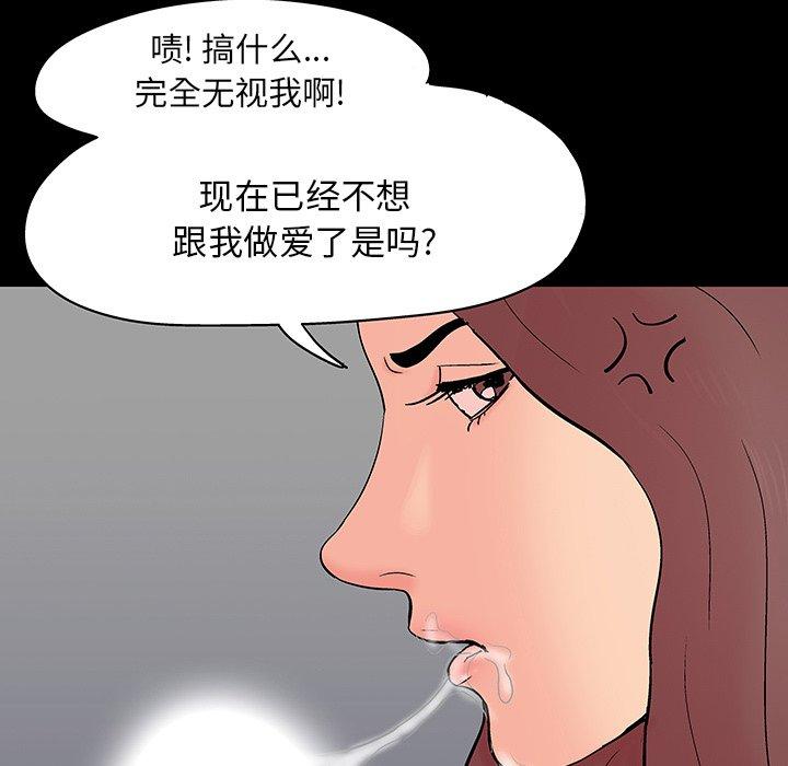 反烏托邦遊戲 在线观看 第140話 漫画图片38