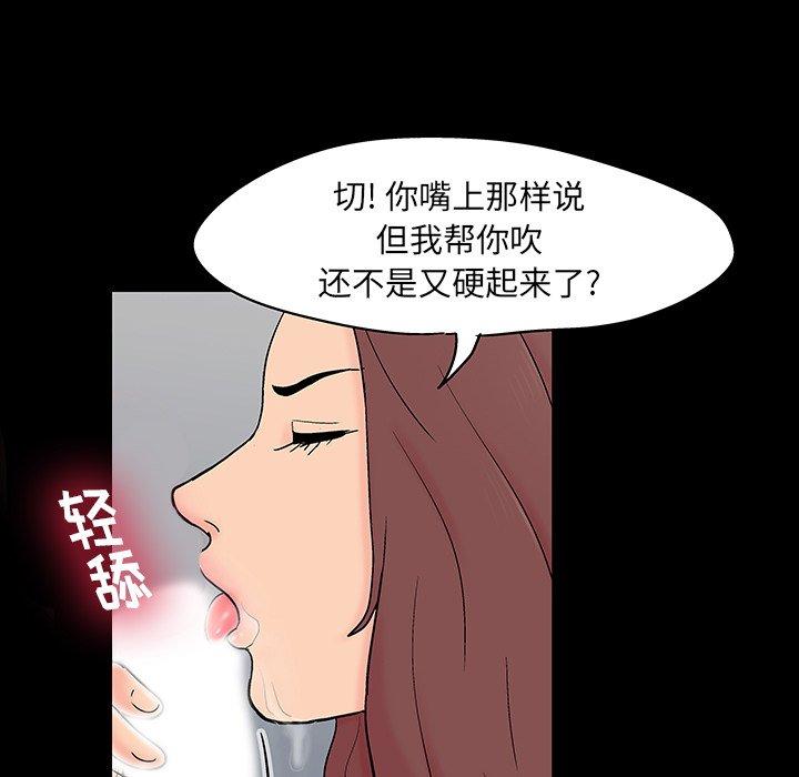 反烏托邦遊戲 在线观看 第140話 漫画图片42