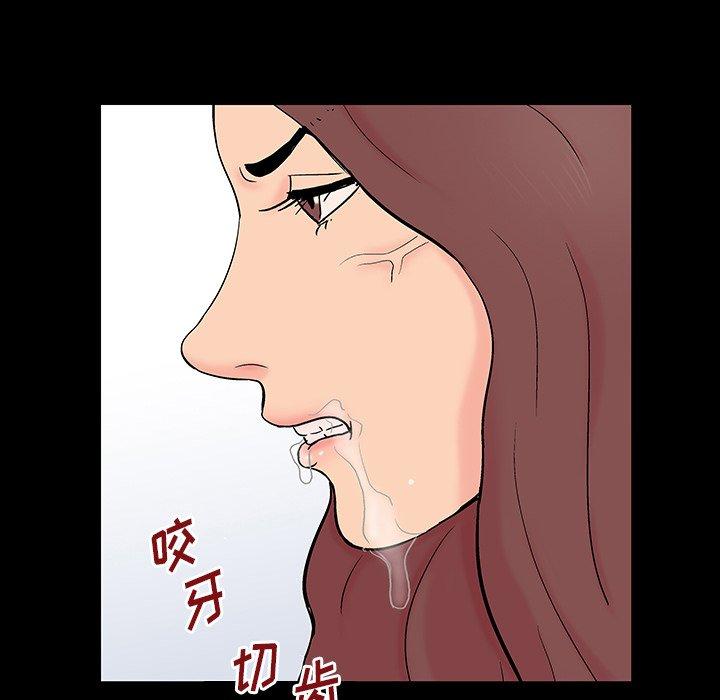 韩漫H漫画 反乌托邦游戏  - 点击阅读 第140话 52