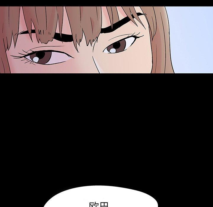 反烏托邦遊戲 在线观看 第140話 漫画图片122