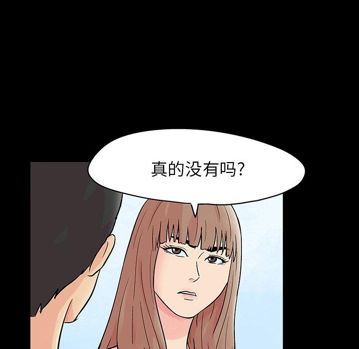 反乌托邦游戏 第140話 韩漫图片125