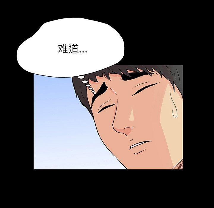 反烏托邦遊戲 在线观看 第141話 漫画图片69