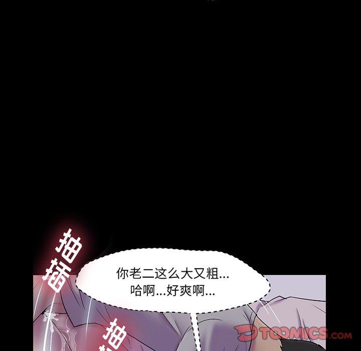 反烏托邦遊戲 在线观看 第141話 漫画图片75