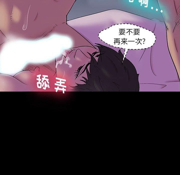 反烏托邦遊戲 在线观看 第141話 漫画图片88