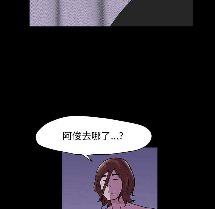 韩漫H漫画 反乌托邦游戏  - 点击阅读 第141话 91